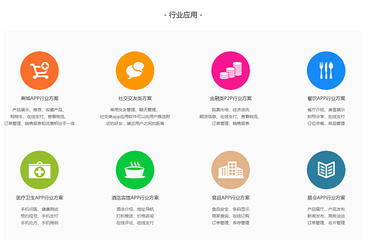 南昌APP開發(fā)與代運(yùn)營 一站式移動(dòng)應(yīng)用解決方案